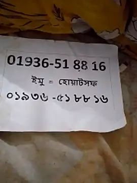 Snapshot of rupamim chatting on 9, 4, 2026 rupamim online show from 9, 4, 2026