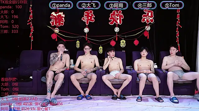 OUBA-boy online show from 7, 1, 2026