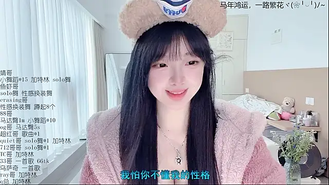 LovelyXiaoYi online show from 14, 4, 2026