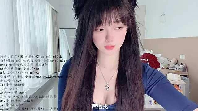 Snapshot of LovelyXiaoYi chatting on 24, 5, 2026 LovelyXiaoYi online show from 24, 5, 2026