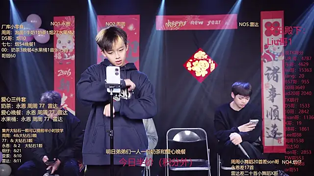 Snapshot of BTS-007 chatting on 16, 2, 2026 BTS-007 online show from 16, 2, 2026