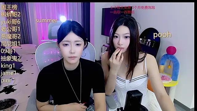 Snapshot of Summerbaby-001 chatting on 3, 6, 2026 Summerbaby-001 online show from 3, 6, 2026