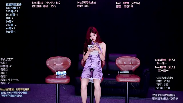 Snapshot of LS-0001 chatting on 27, 7, 2026 LS-0001 online show from 27, 7, 2026