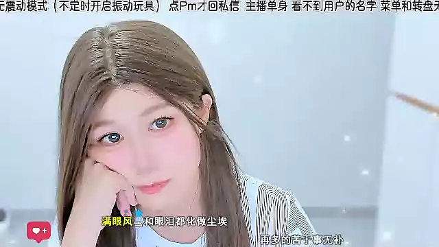 Snapshot of Sunflower_cute11 chatting on 7, 7, 2026 Sunflower cute11 online show from 7, 7, 2026