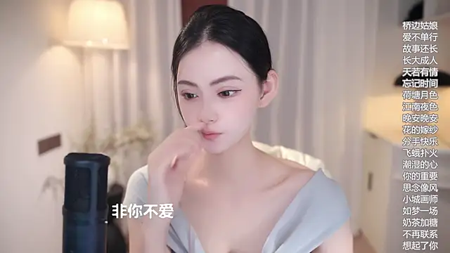 Ocean--Lili online show from 7, 10, 2025